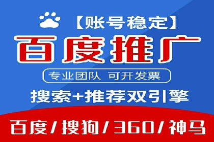 行业领先企业如何运用百度SEM推广提升品牌影响力？